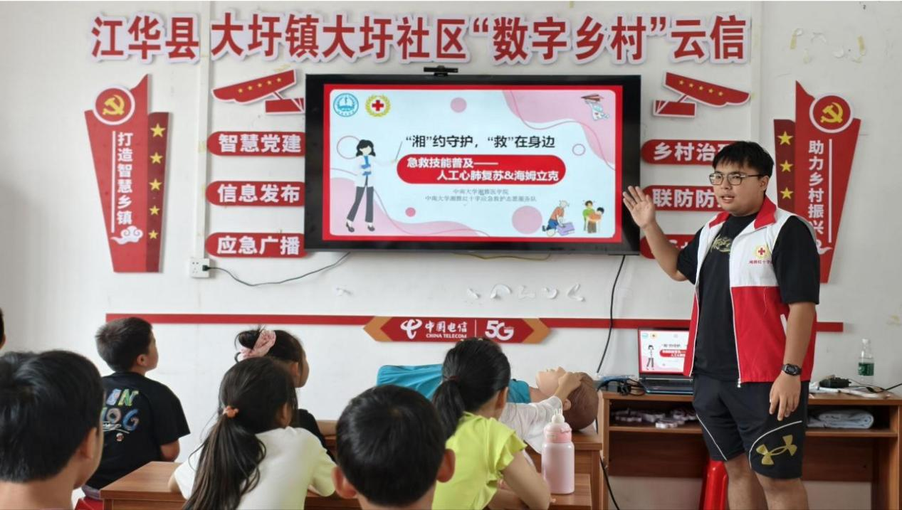 卫生下乡