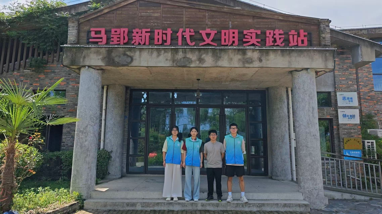 下乡实践